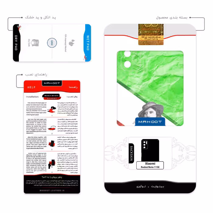 برچسب پوششی ماهوت مدل Parvin Etesami مناسب برای گوشی موبایل شیائومی Redmi Note 11SE