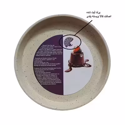 ظرف پخت پیتزا به گز مدل گرد گرانیتی کد 23 