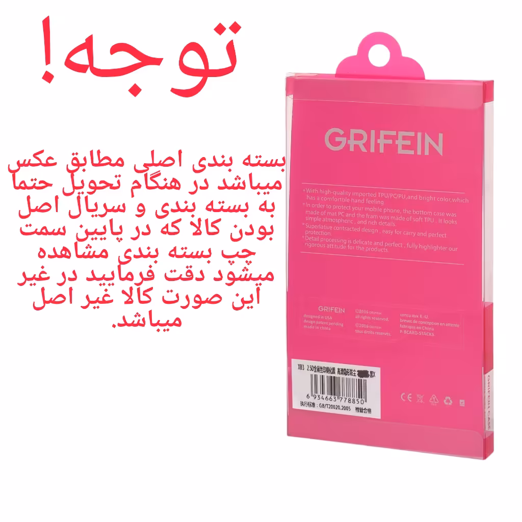 کاور گریفین مدل Transparent Armor مناسب برای گوشی موبایل سامسونگ Galaxy A73 5G