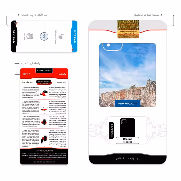 برچسب پوششی ماهوت مدل Rock Mountain مناسب برای گوشی موبایل ریلمی C11 2021