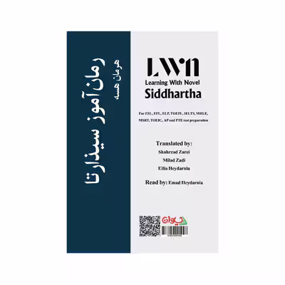 کتاب رمان آموز سیذارتا اثر هرمان هسه انتشارات سیوان