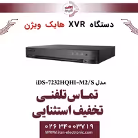 دستگاه دی وی آر 32 کانال هایک ویژن مدل HikVision iDS-7232HQHI-M2/S