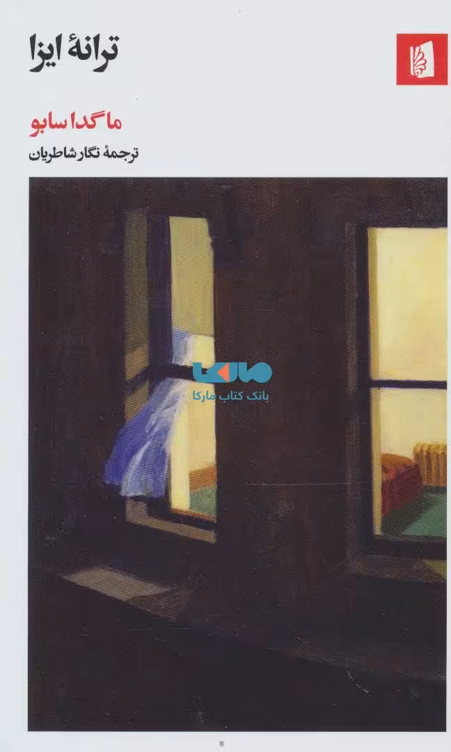 ترانه ایزا نشر بیدگل