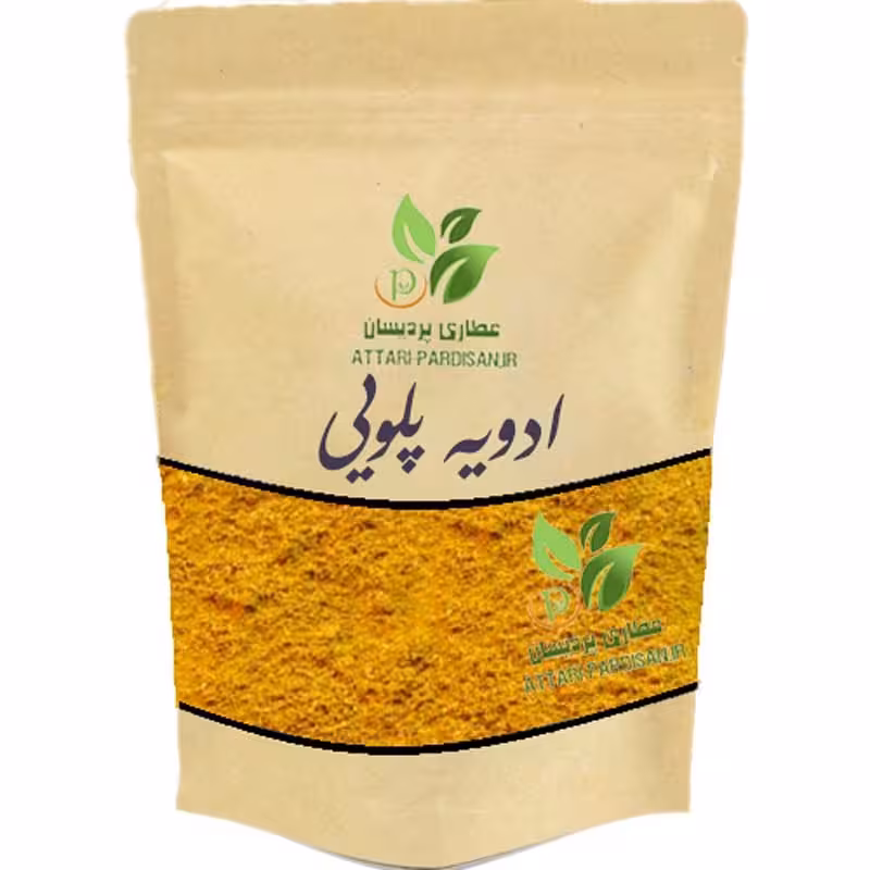 ادویه پلویی ( 100گرمی) عطاری پردیسان 