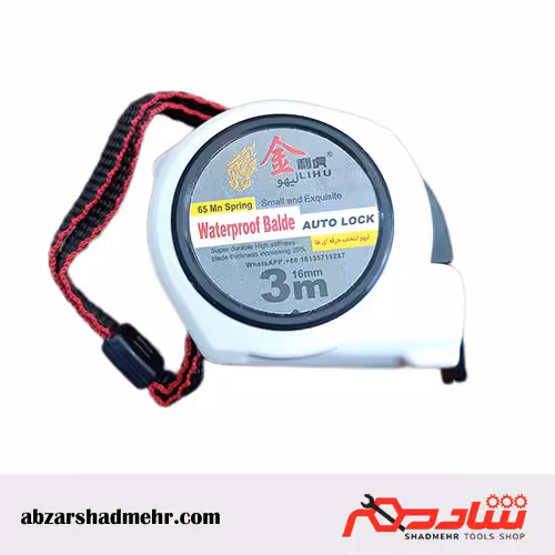 متر 3 متری نشکن و ضد آب لیهو 3016
