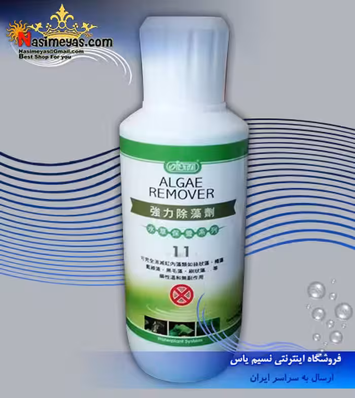 محلول ضد جلبک 120 میل کد 730 ایستا