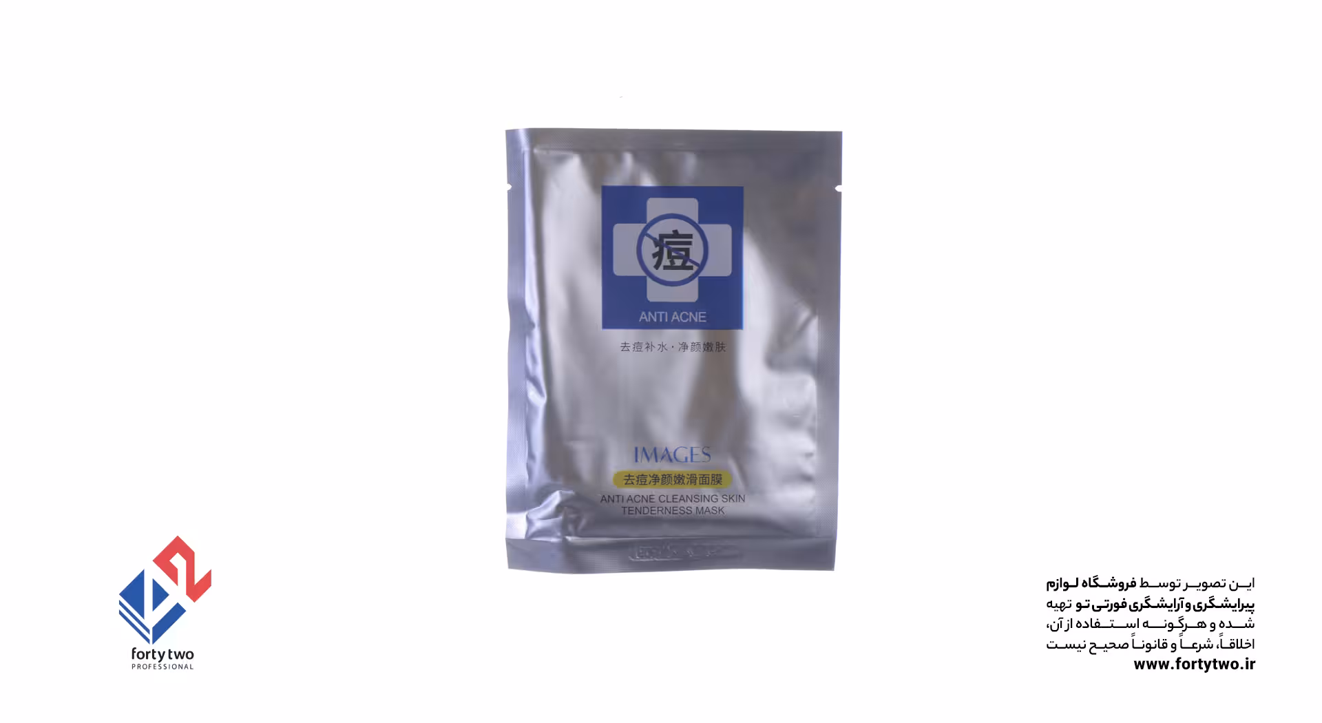 ماسک صورت حوله ای (ورقه ای) Images ضد آکنه