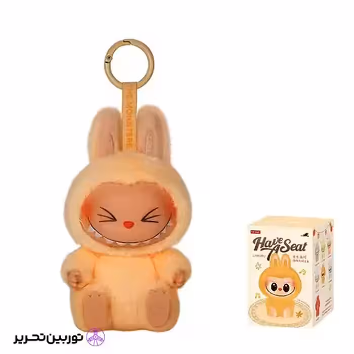 عروسک لبوبو have a seat