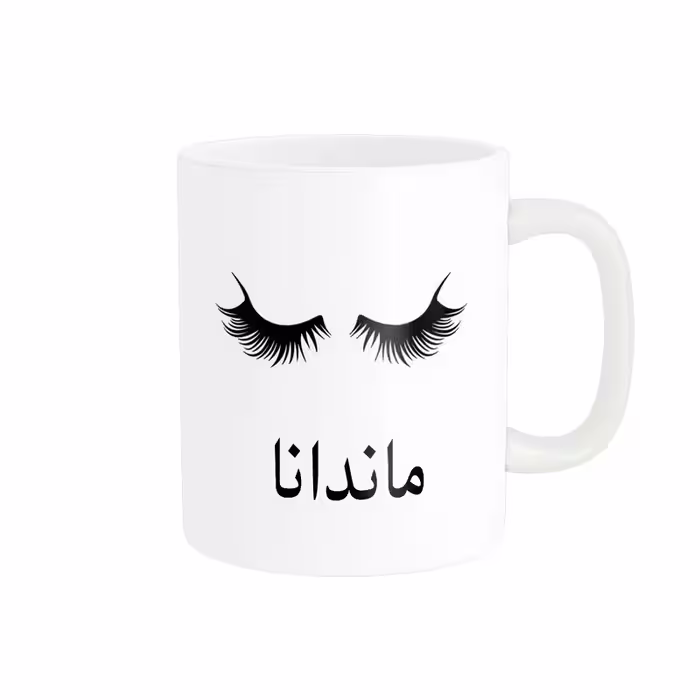 ماگ ناریکو مدل لیوان شخصی طرح اسم ماندانا کد 014018