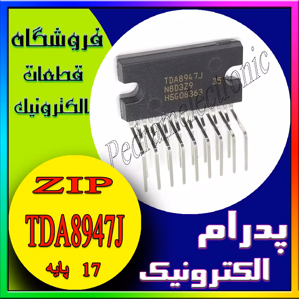 آی سی TDA8947J