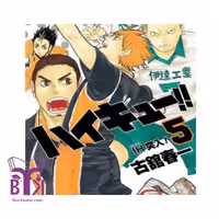 Haikyu 5