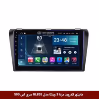 مانیتور اندروید مزدا 3 برند وینکا مدل Winca GL855 سری S500