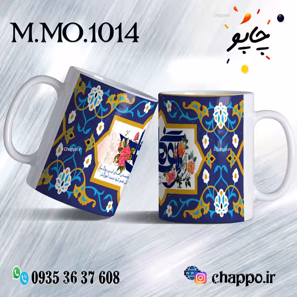 ماگ روزمعلم M_MO_1014