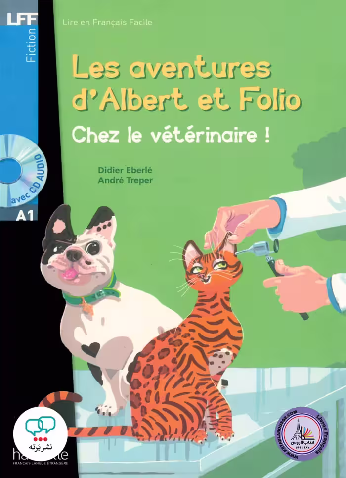 کتاب داستان ساده فرانسوی Albert et Folio Chez Le Veterinaire A1