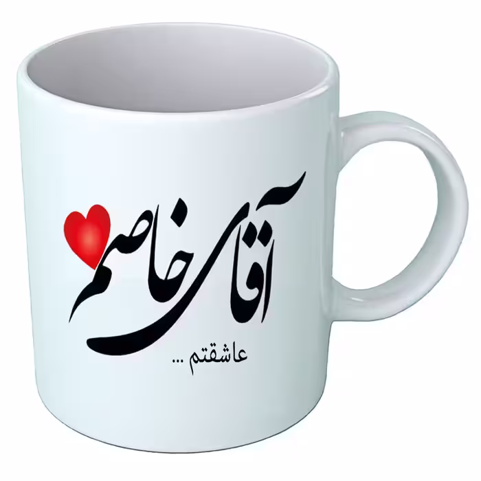 خرید ماگ-لیوان   روز مرد  عاشقانه B510