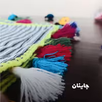 سفره  یلدایی 