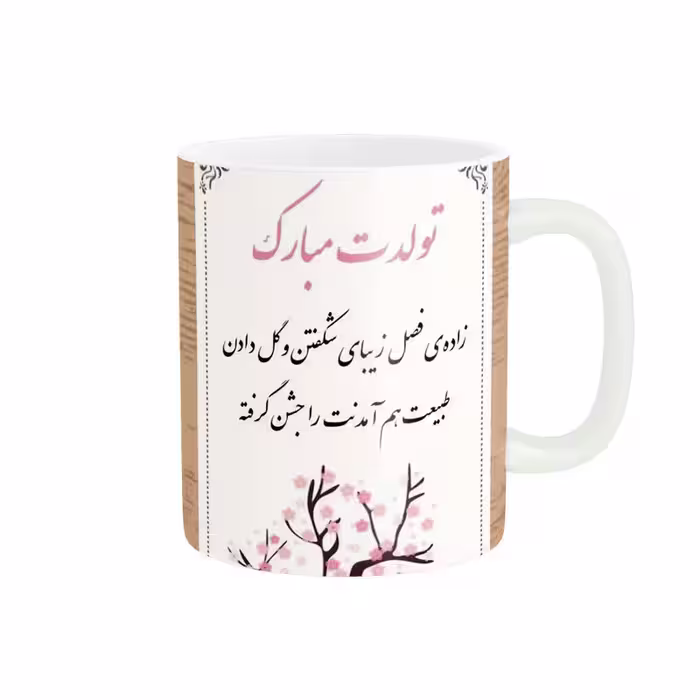 ماگ پاد آفرین طرح تولد کد 3113