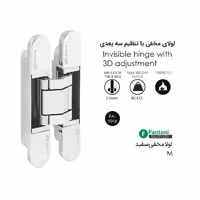 لولا مخفی M سفید IN.05.061.W فانتونی A843