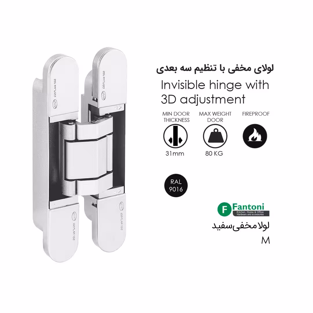 لولا مخفی M سفید IN05061W فانتونی A843