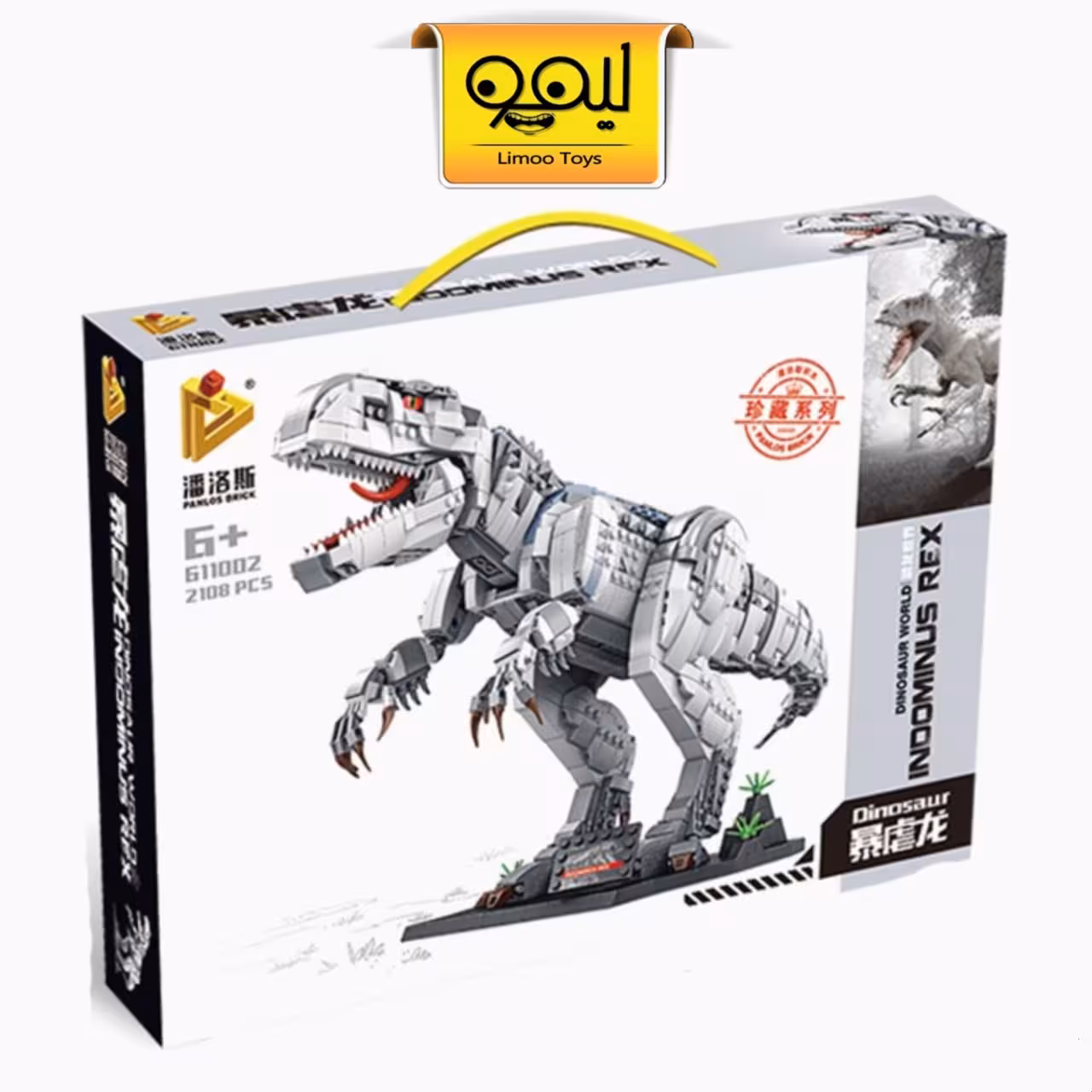 ساختنی دایناسور غول پیکر 611002