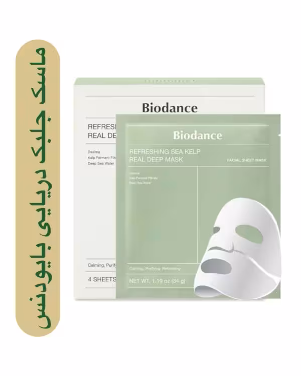 ماسک جلبک دریایی بایودنس مخصوص پوست مختلط و چرب کنترل ترشح چربی،از بین برنده منافذ باز پوست آبرسان پوست مختلط و چرب  ساخت کره