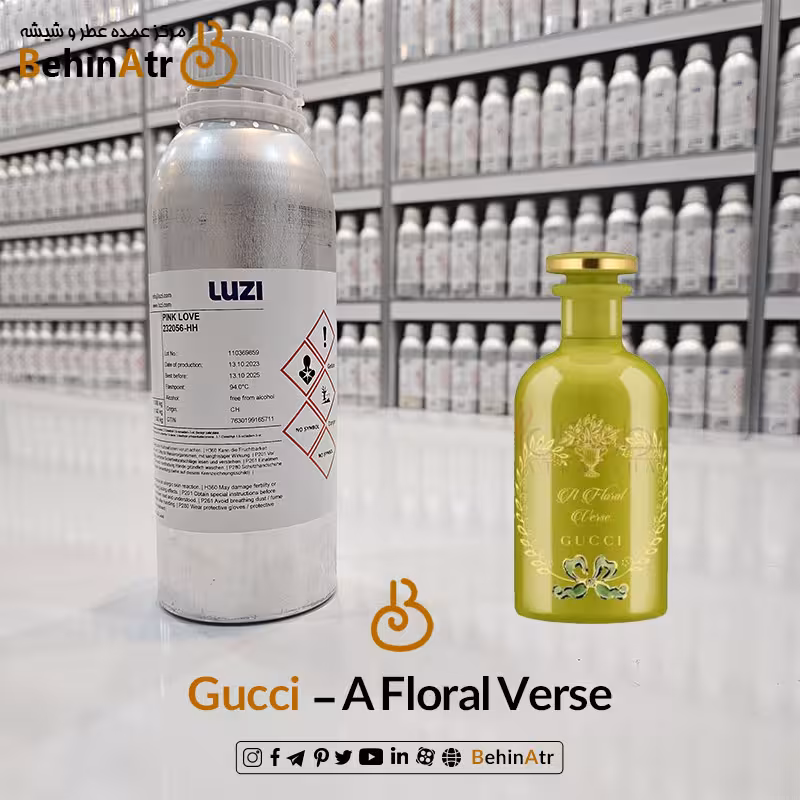 عطر فلورال ورس گوچی