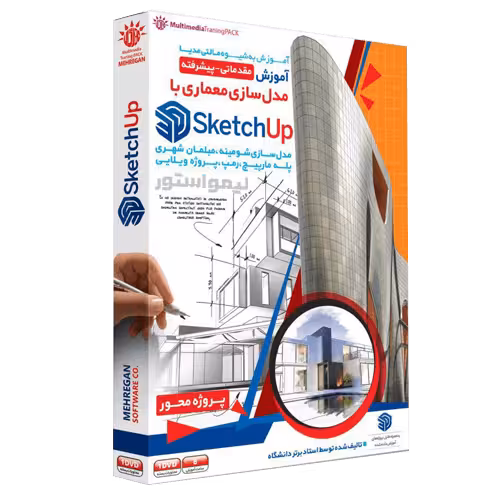آموزش مدلسازی معماری با Sketchup مهرگان