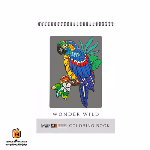 دفتر رنگ آمیزی بزرگسالان مدل Wonder Wild ایمان (iman)