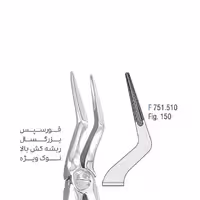 فورسپس بزرگسال ریشه کش بالا - falcon