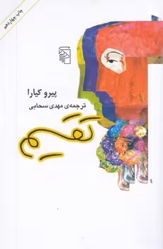 تقسیم | مرکز فرهنگی آبی