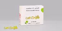 کیت بیوشیمی من - کالیبراتور هموگلوبین A1C