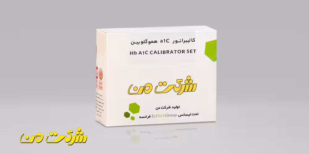 کیت بیوشیمی من - کالیبراتور هموگلوبین A1C