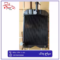 رادیاتور تراکتور فرگوسن 240