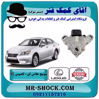سلکتور سوییچ خلاص کن استارت لکسوس ES350 مدل 2008-2011 برند اصلی تویوتا جنیون با تضمین اصالت