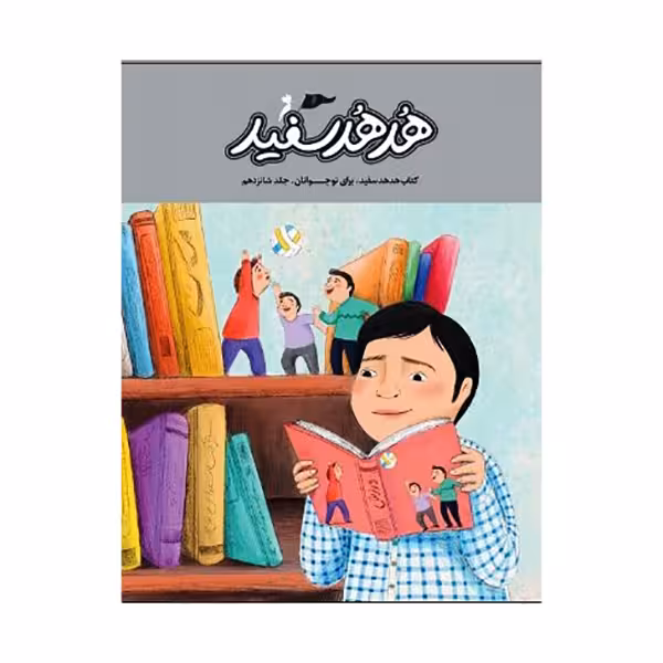 هدهد سفید