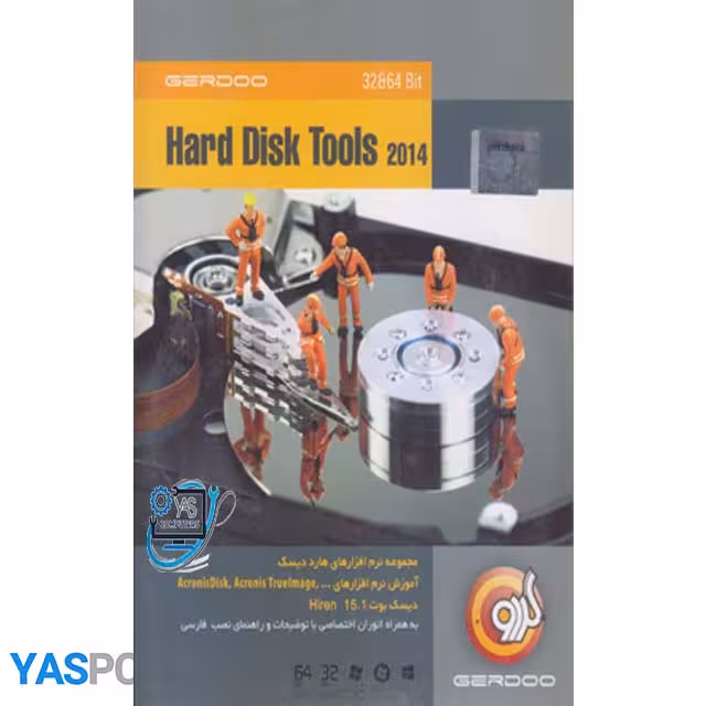 نرم افزار hard disk tools 2014