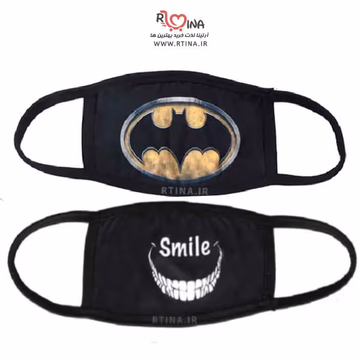 ماسک تنفسی فانتزی طرح smile و بتمن
