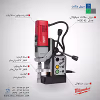 دریل مگنت میلواکی مدل MDE42