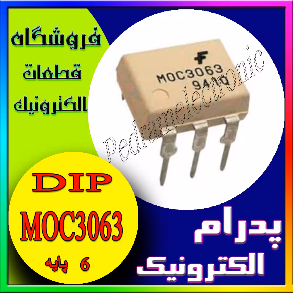 آی سی MOC3063 DIP-6
