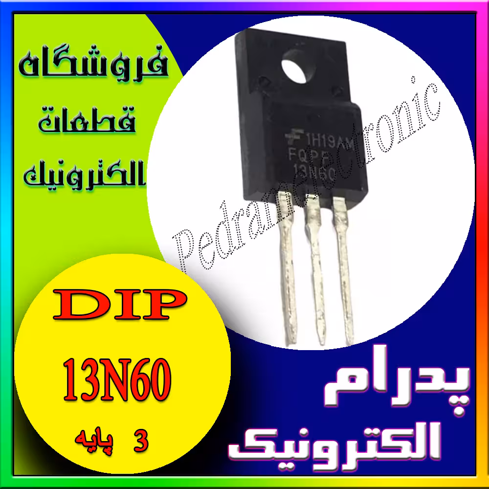 ترانزیستورTR13N60 TO-220F