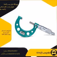 میکرومتر اینسایز خارج سنج مدل 100-3203