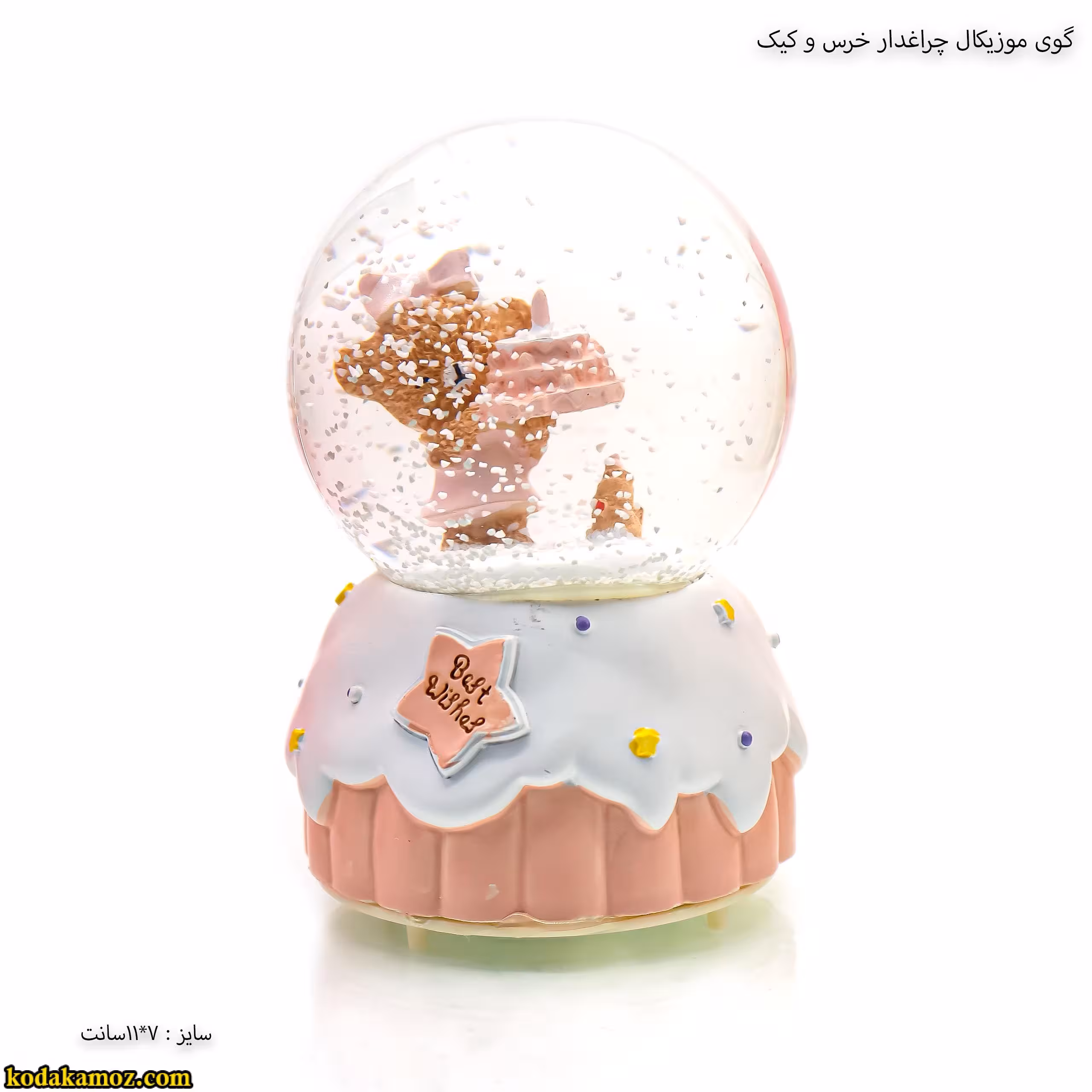 گوی موزیکال چراغدار خرس و کیک