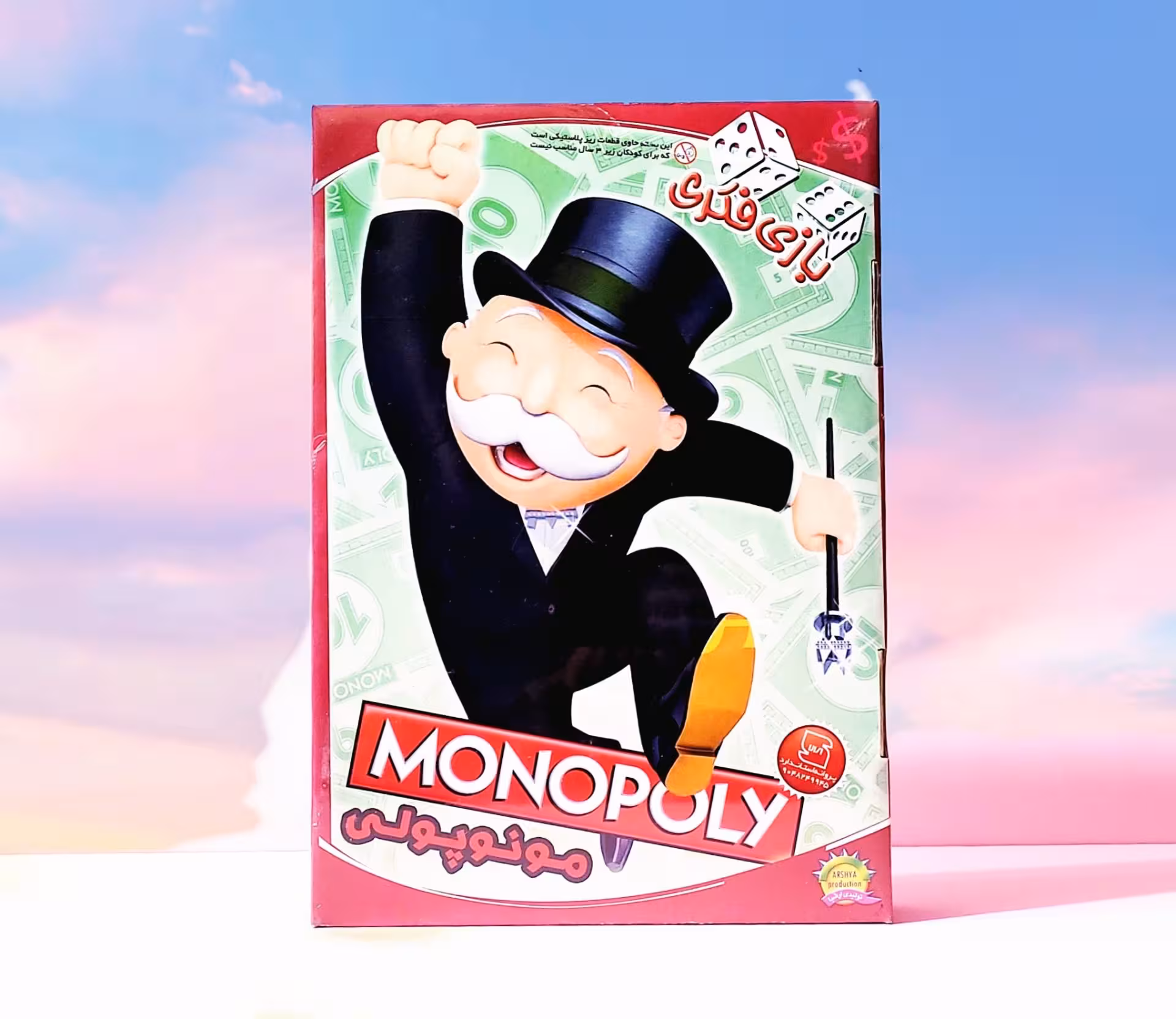 بازی فکری مونوپولی