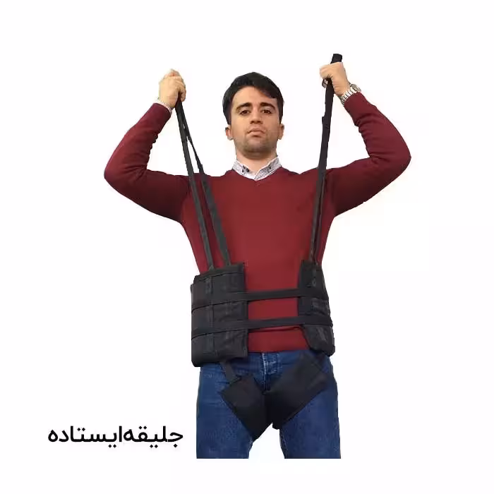 جلیقه بالابر ایستاده بیمار