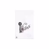 کتاب کرولاین اثر نیل گیمن