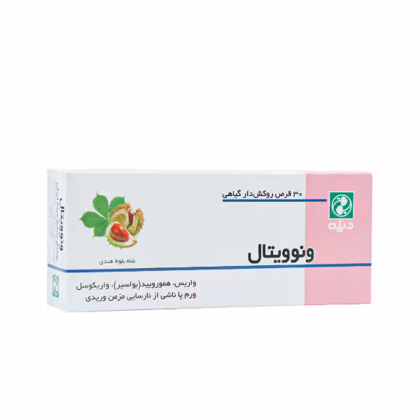 قرص روکش دار گیاهی ونوویتال دینه 30 عدد