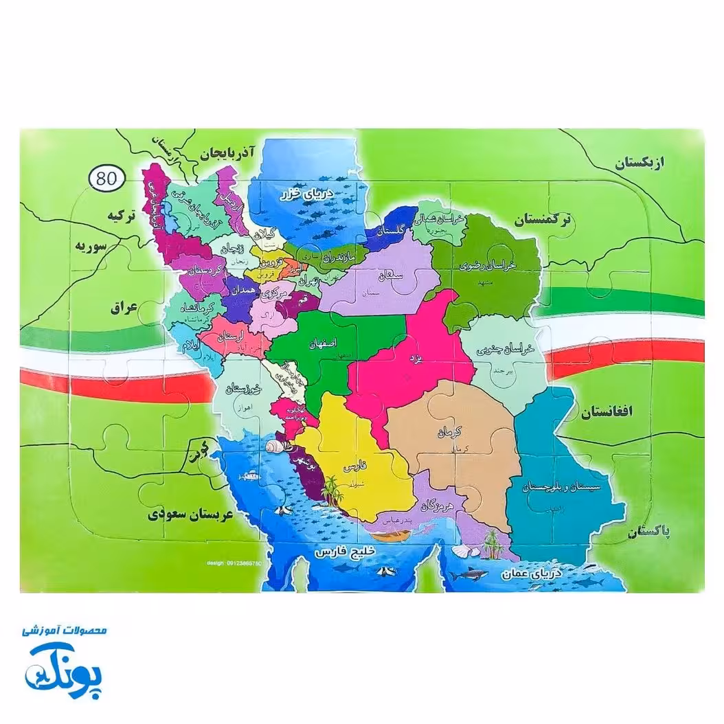 پازل آموزشی نقشه ایران مقوایی