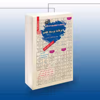 کتاب راهنمای استخدامی برنامه توسعه هفتم