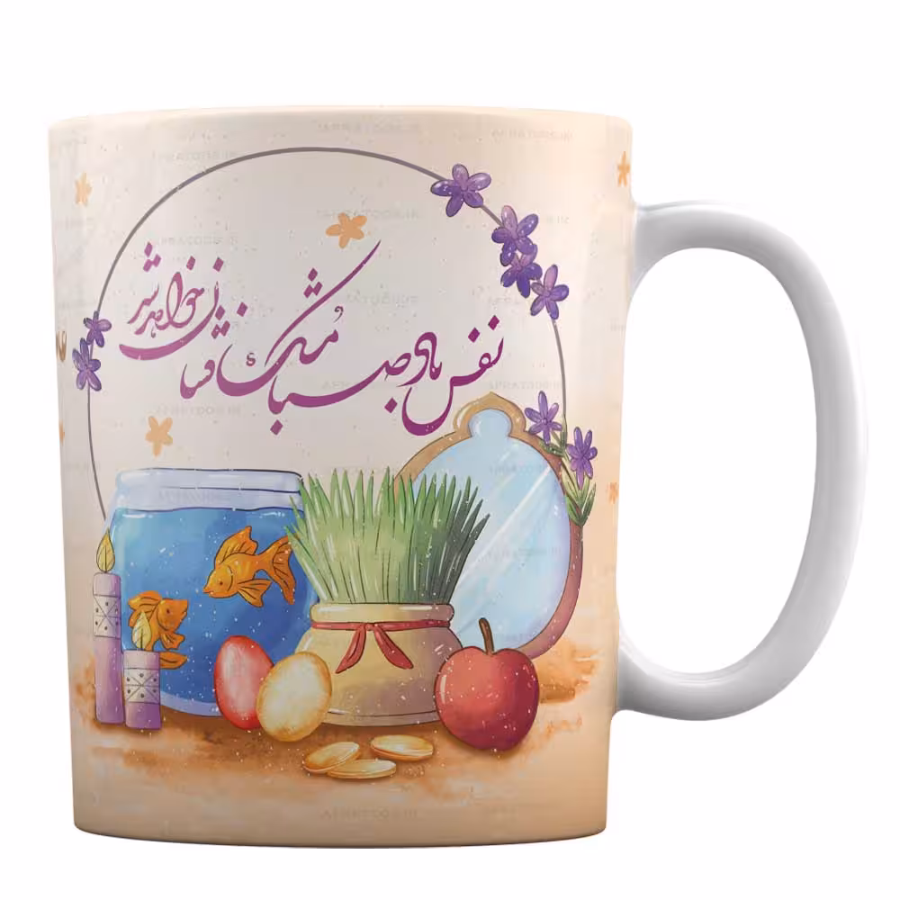 ماگ عید نوروز با طرح شعر بهاری حافظ کد 1-583
