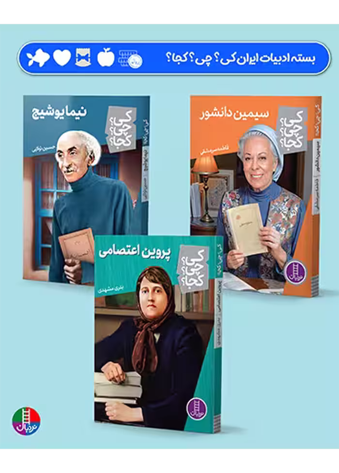بسته ادبیات ایران کی؟ چی؟ کجا؟